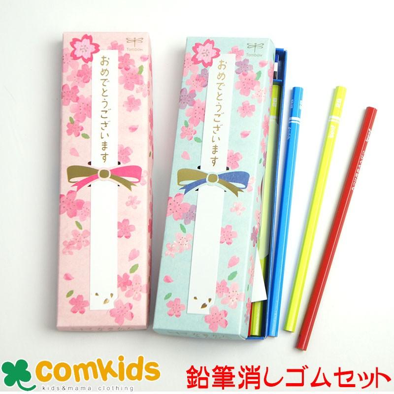 お祝いえんぴつ かきかたえんぴつ 赤えんぴつ 消しゴムのセット 入学祝 お祝い プチギフト M Mpkw02 コムキッズヤフー店 通販 Yahoo ショッピング