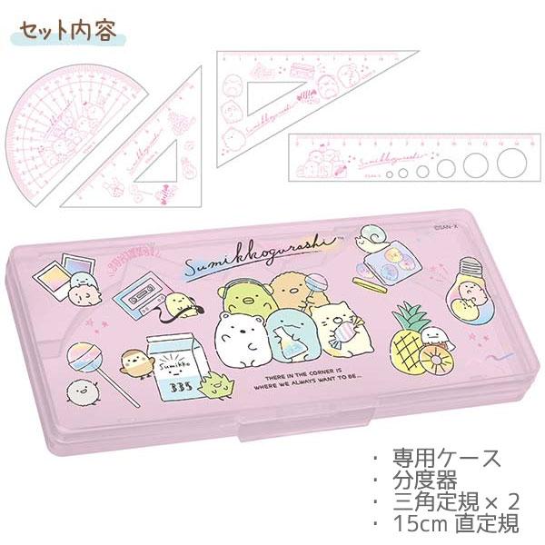 すみっコぐらし　定規セット 分度器　三角定規　15cm直定規　ものさし　小学生　文房具　キャラクター　すみっコぐらし｜comkids-y｜02