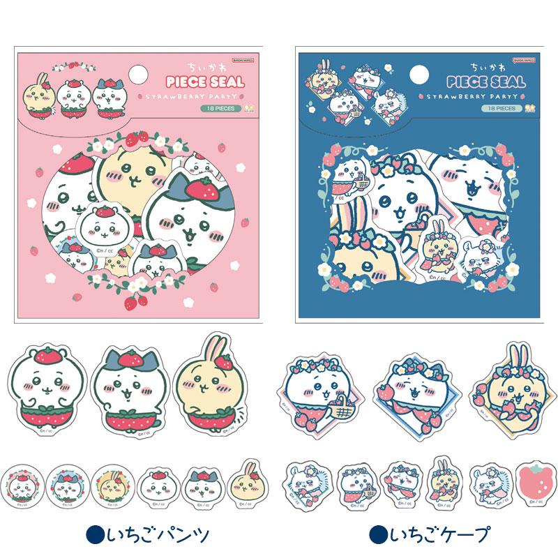 ちいかわ ピースシール ストロベリーパーティー いちご（手帳シール