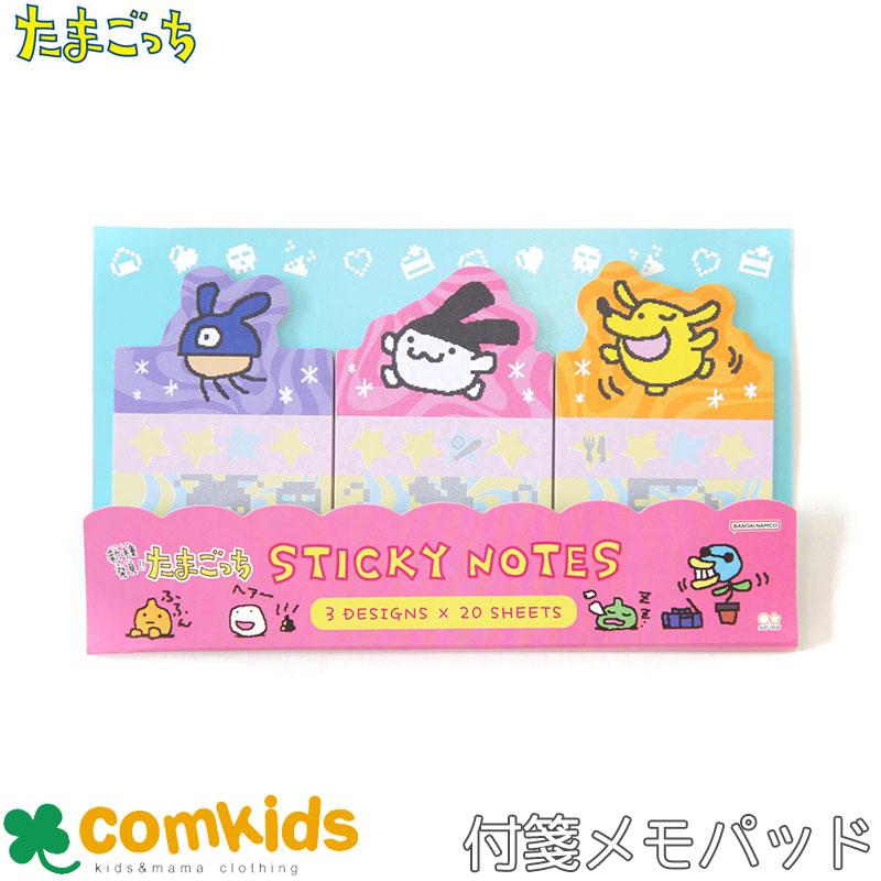 たまごっち 付箋メモパッドカラー ポストイット メモ帳 文房具