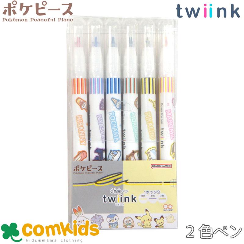 ポケピース twiink ツインク s4591852 2色ペン マーカー サインペン