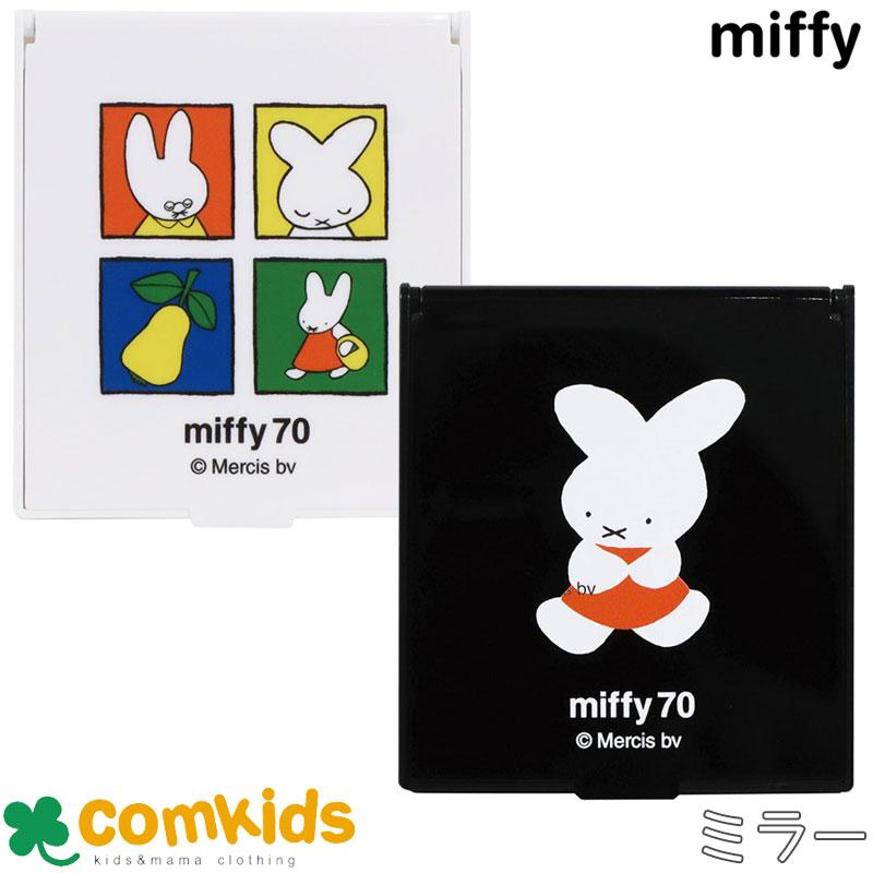 ミッフィー ナインチェ ミラー EB446 手鏡 ハンドミラー 折りたたみ