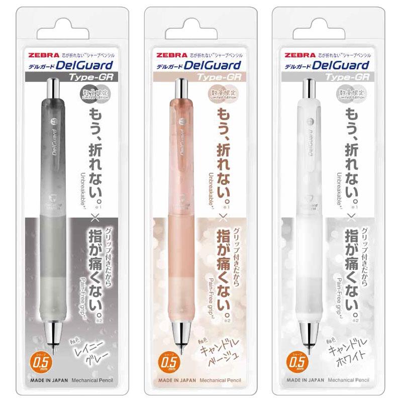限定 リラクゼーションカラー デルガード タイプGR 0.5 DPMA93-RE