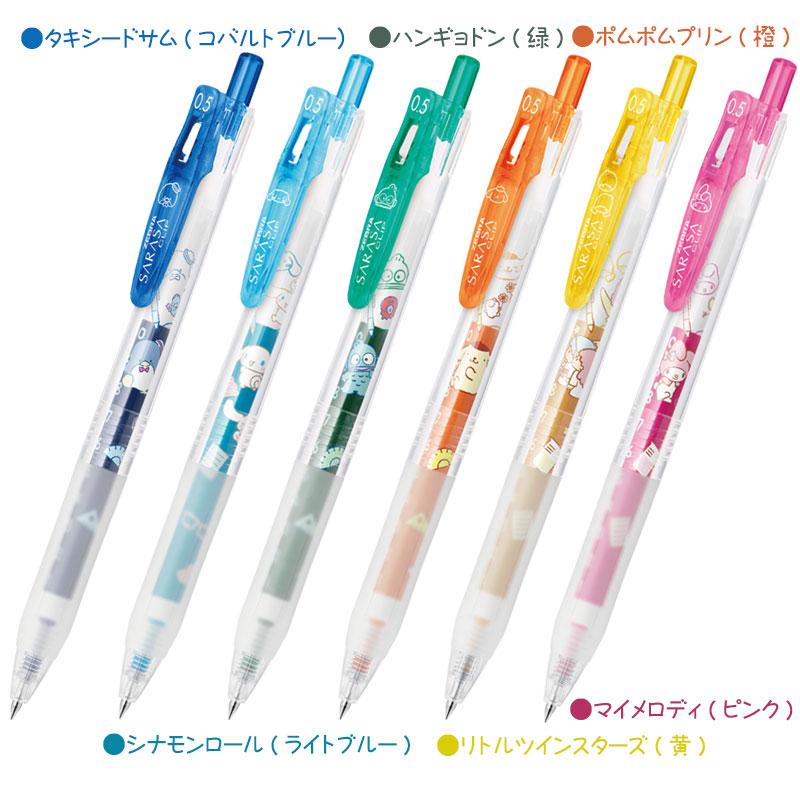限定 サンリオキャラクターズ ゼブラ サラサクリップ ボール径0