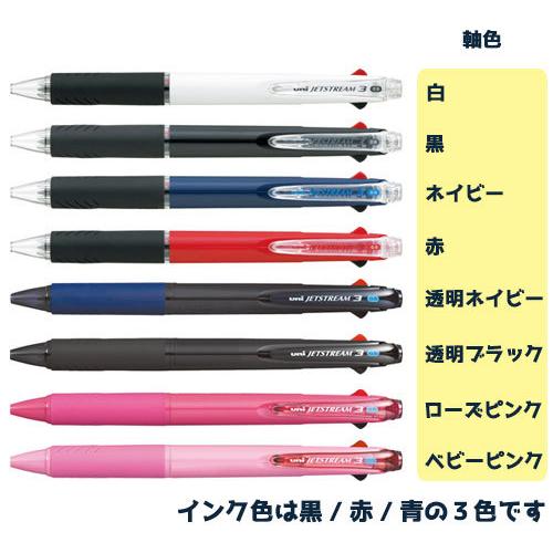 ジェットストリーム 0.5mm 3色ボールペン 三菱鉛筆 JETSTREAM SXE3-400