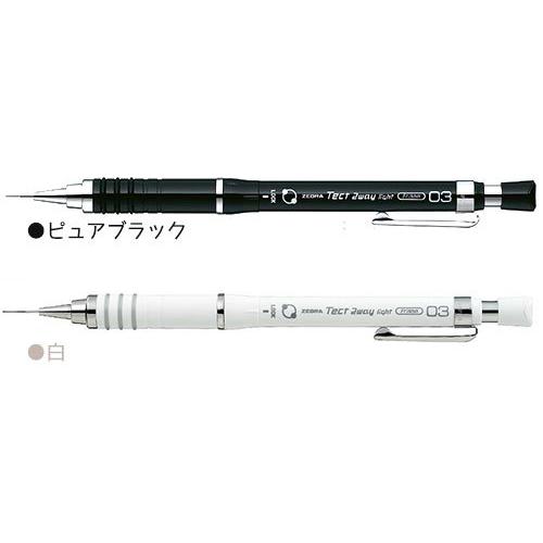 テクト ツゥーウェイライト0.3 MAS42 ゼブラ シャーペン シャープ