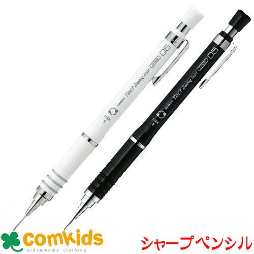 テクト ツゥーウェイライト0.5 MA42 ゼブラ シャーペン シャープ
