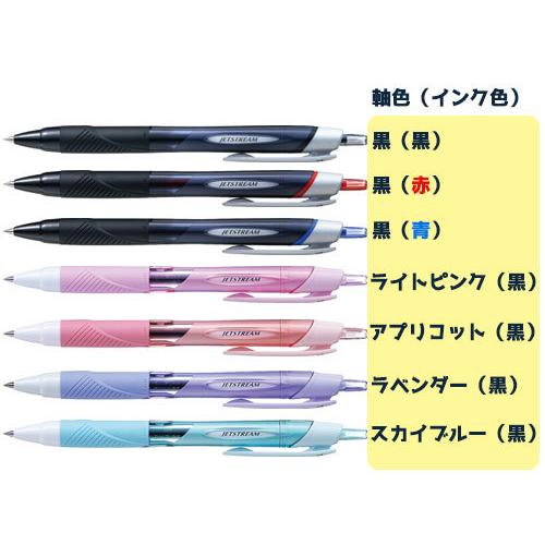 ジェットストリーム 0.38mm ボールペン 三菱鉛筆 JETSTREAM SXN-150-38