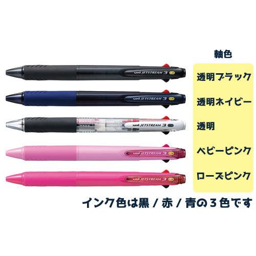 ジェットストリーム 0.38mm 3色ボールペン 三菱鉛筆 JETSTREAM SXE3