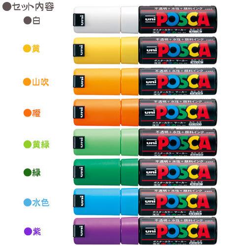ユニ ポスカ 15色セット 太字角芯 8.0mm 三菱鉛筆 PC-8K15C マーカー