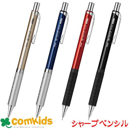 オレンズ メタルグリップ 0．3mm ぺんてる XPP1003G シャーペン
