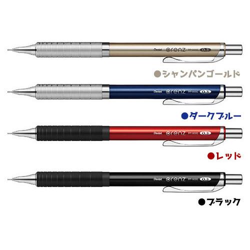 オレンズ メタルグリップ 0．3mm ぺんてる XPP1003G シャーペン