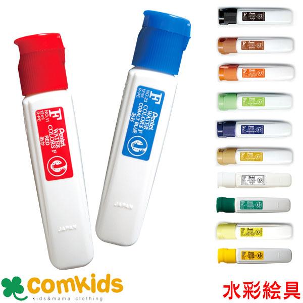 エフ水彩12ml ポリチューブ入り ぺんてる レモン色 黄色 茶色 黄土色 朱色 赤 黄緑 ビリジアン 青 藍色 黒 白 図工 絵の具 水彩絵具 小学生 文房具 M コムキッズヤフー店 通販 Yahoo ショッピング