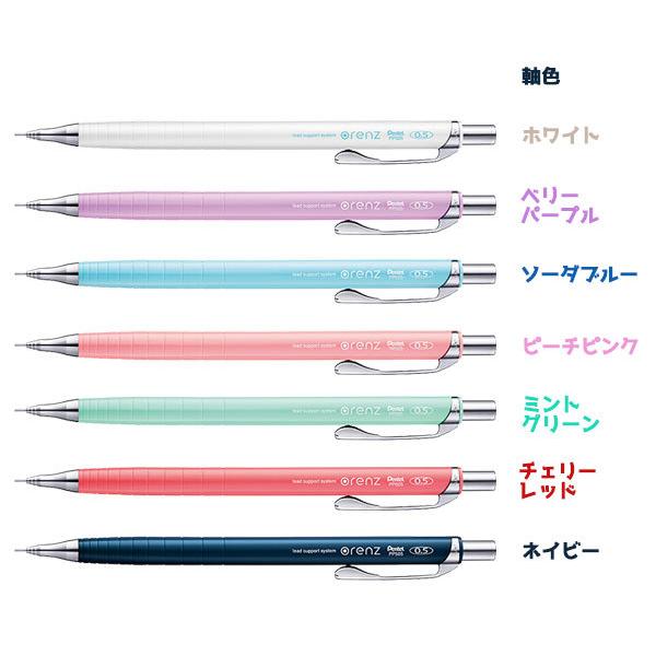 ぺんてる オレンズ 0 5mm Xpp505 シャーペン シャープペンシル 筆記用具 文房具 M コムキッズヤフー店 通販 Yahoo ショッピング