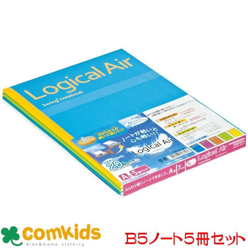 ロジカル・エアーノート A罫 30枚 5冊パック ノ-B546A-5P ナカバヤシ