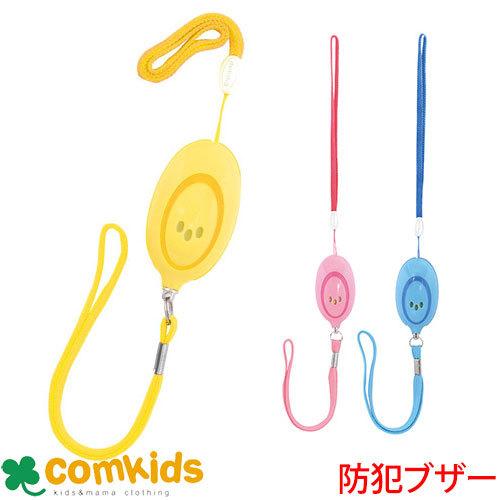 最初の ミニ非常用ブザー デビカ 防犯アラーム 防犯グッズ 小学生 キーホルダー ストラップ Quran Unv Edu Sd