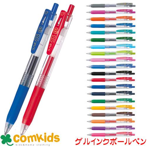 ゼブラ サラサクリップ ボール径0．7mm JJB15 ZEBRA ゲルインク