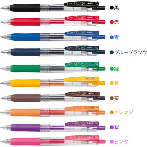 ゼブラ サラサクリップ ボール径0．7mm JJB15 ZEBRA ゲルインク