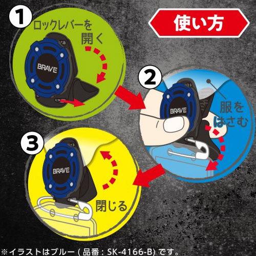 服に穴のあかない名札クリップ ブレイブキッズクリップ服に穴が開かない名札留め ソニック SK-4166