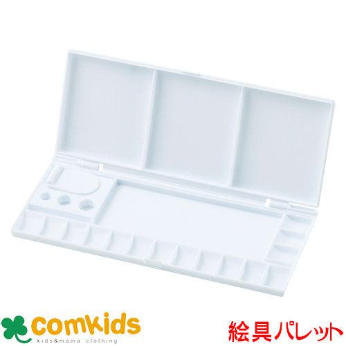 実験or美術用 器具・パレット サクラクレパス パレット15 水彩 パレット プラスチック 図画工作 図工