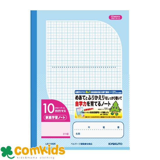 家庭学習ノート１０ｍｍマス リーダー入 Lga10gr 日本ノート キョクトウ 自主勉強ノート 全教科 ノート 小学生 文房具 M 2951 コムキッズヤフー店 通販 Yahoo ショッピング