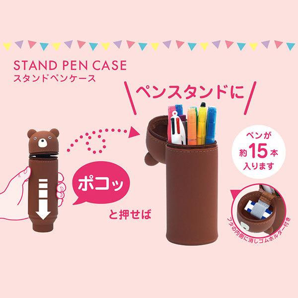 SMART FIT PuniLabo スタンドペンケース A-7712 リヒトラブ ペンケース