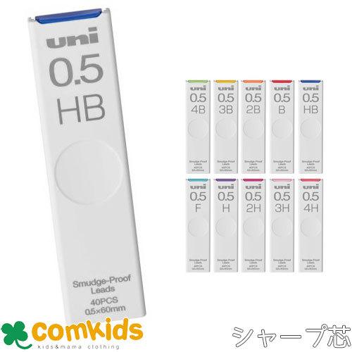 三菱鉛筆 ユニ 0.5 200 F シャープ替芯 40本入×10個×10箱 シャープ替芯ユニ 0．5mm芯 40本入 ULS0540 三菱鉛筆 : コム