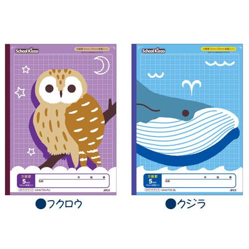 完売 スクールキッズ ａ４ワイド 5mm方眼罫 10mm実線入り 日本ノート アピカ Saw705 理科 社会 国語 算数 ノート 小学生 文房具 全教科 Aynaelda Com