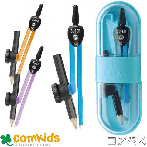 スーパーコンパス いろは SK-5284 ソニック コンパス 鉛筆 小学生 