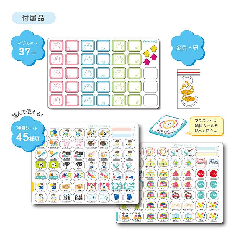 metete おうちのようびボード ME208 クツワ マグネットボード 予定表 スケジュール表 ホワイトボード 子供 キッズ 男の子 女の子 ...