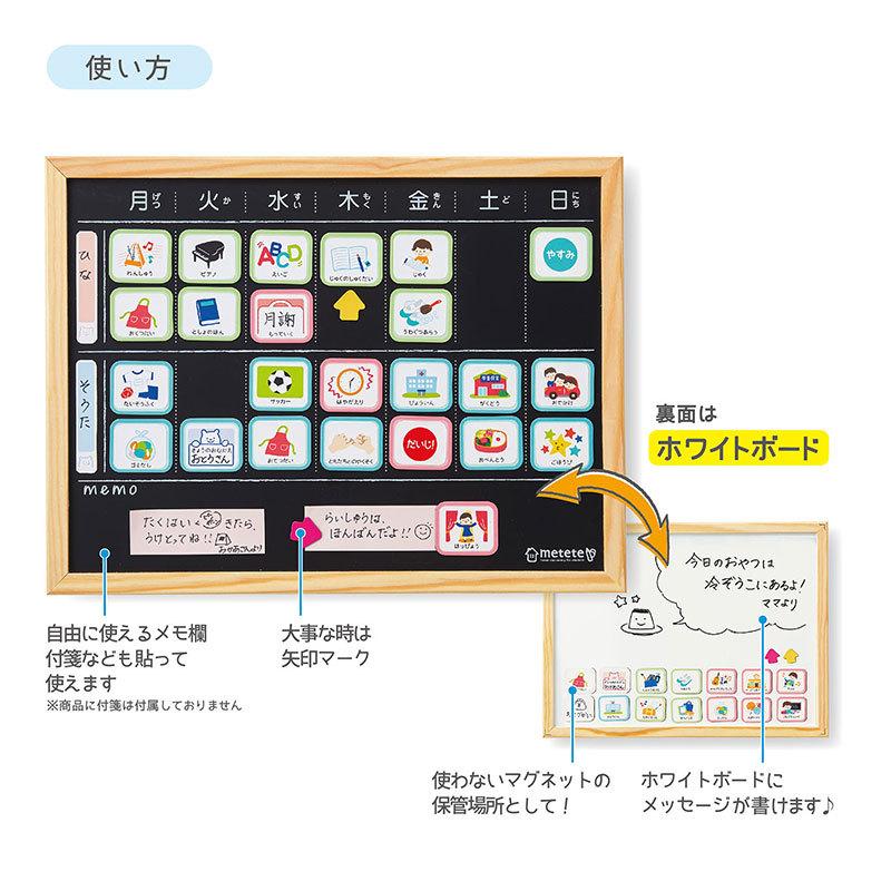 metete おうちのようびボード ME208 クツワ マグネットボード 予定表 スケジュール表 ホワイトボード 子供 キッズ 男の子 女の子 ...