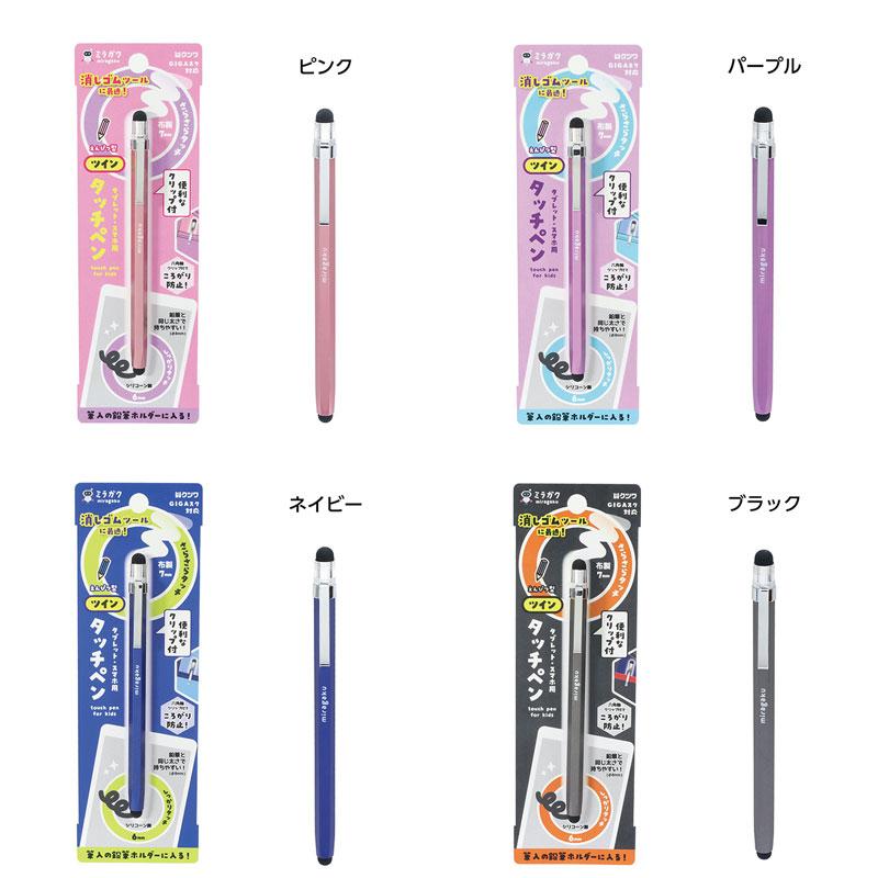 ツインタッチペン MT013 クツワ スタイラスペン タブレット用タッチペン スマホ用タッチペン : コムキッズヤフー店 - 通販 ...