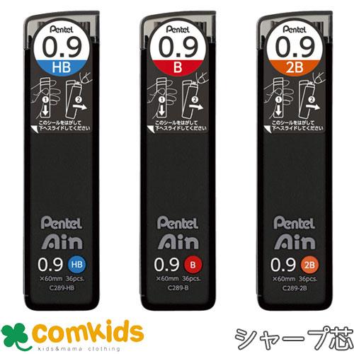 pentel Ain 替芯 0.9mm芯 36本入 ぺんてる C289 シャーペン シャープ