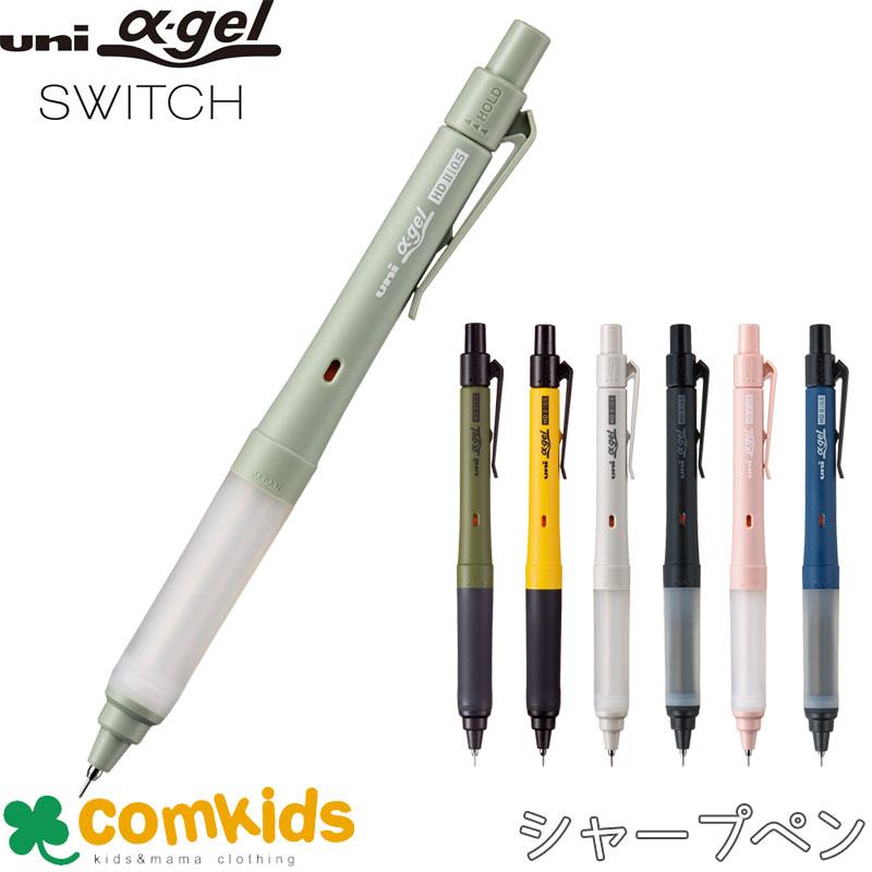 ユニ アルファゲル スイッチ 0.5mm 三菱鉛筆 M5-1009GG 1P シャーペン