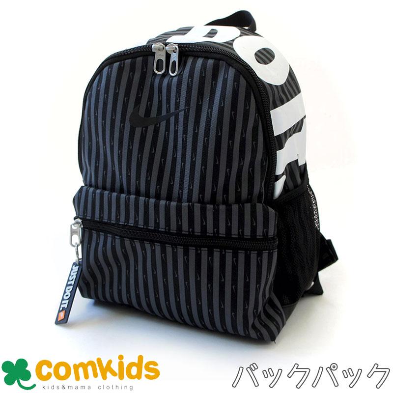 NIKE ナイキ YA ブラジリア JDI ミニバックパック 11L 遠足 リュック