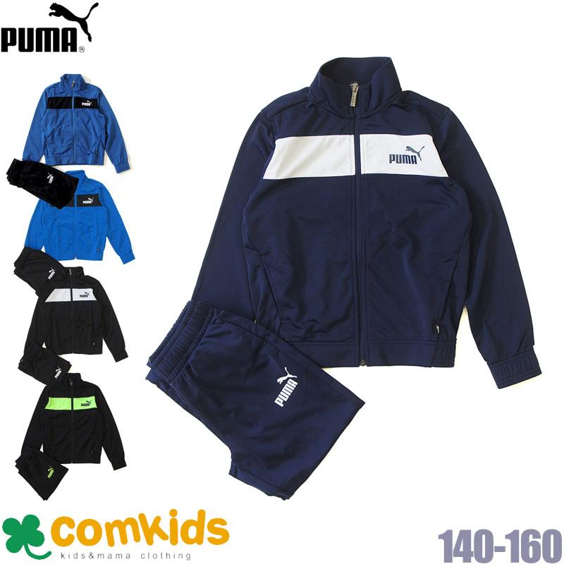 うのにもお得な プーマ puma 古着 ジャージ トラックスーツ