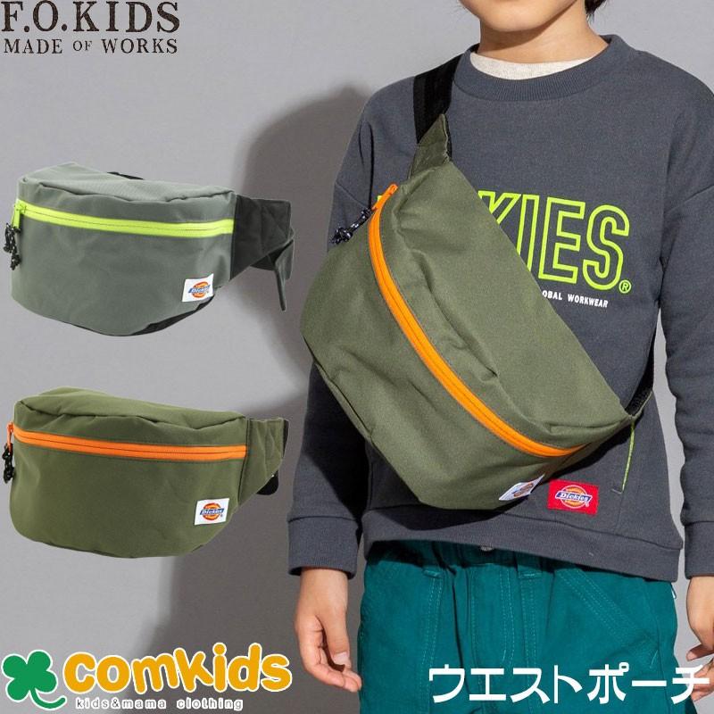 F O Kids エフオーキッズ Dickiesボディバッグ キッズ 子供 ウエストポーチ S R コムキッズヤフー店 通販 Yahoo ショッピング
