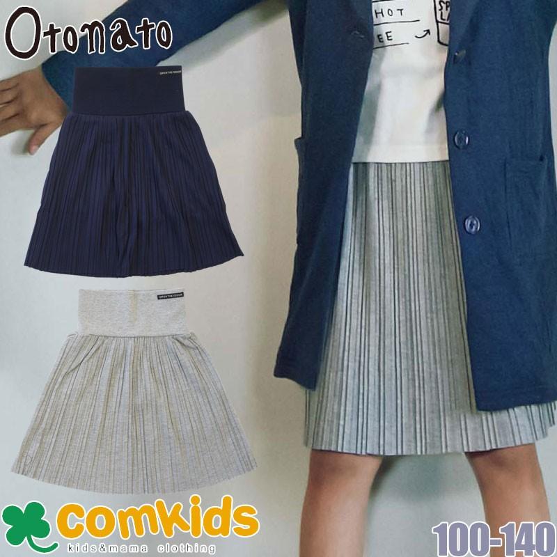 セール Otonato オトナト プリーツスカートパンツ インナーパンツ付きスカート 子供服 女の子 S E コムキッズヤフー店 通販 Yahoo ショッピング