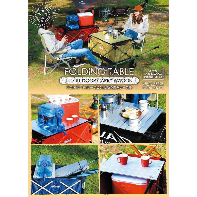 MAULBEERE (マルビーレ) FOLDING TABLE アウトドア キャリーワゴン用 折り畳みテーブル サンドベージュ (汎用) ア A9645641061(9136円)