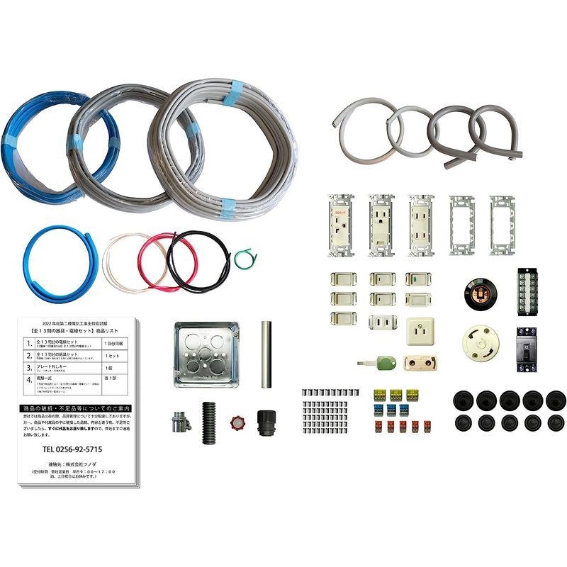 保障できる】 ツノダ(TSUNODA) 2023年度版 予約販売品 econet.bi 第二