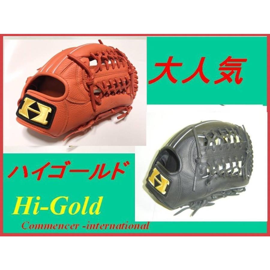 必見 ハイゴールド特注 軟式グラブ 野球 軟式 オールラウンド グローブ 