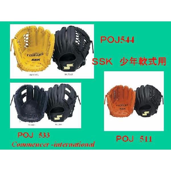 SSK 少年軟式グラブ SUPER FOUNDER スーパファウンダー SSK