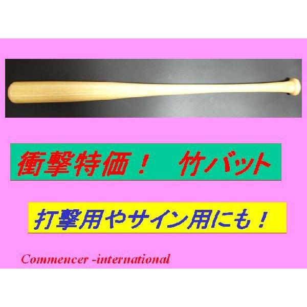 合竹 竹バット   素振りバット | 