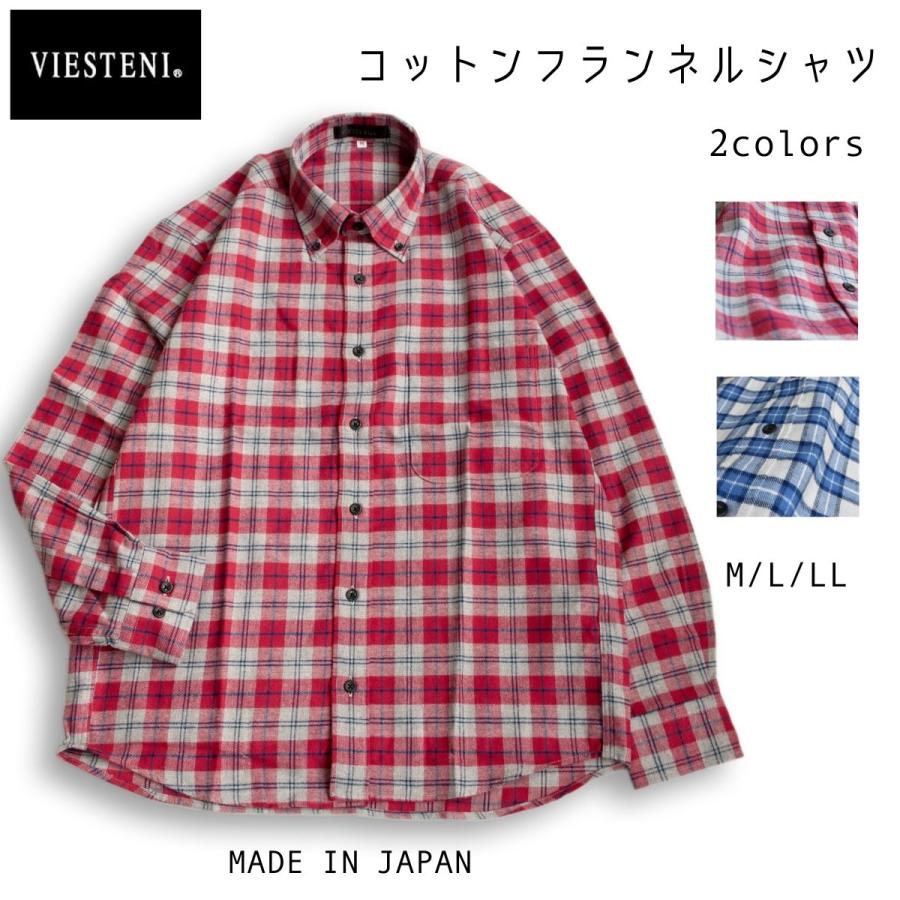 日本製 国産 メンズ シャツ 長袖 カジュアルシャツ 綿100％ チェック柄 
