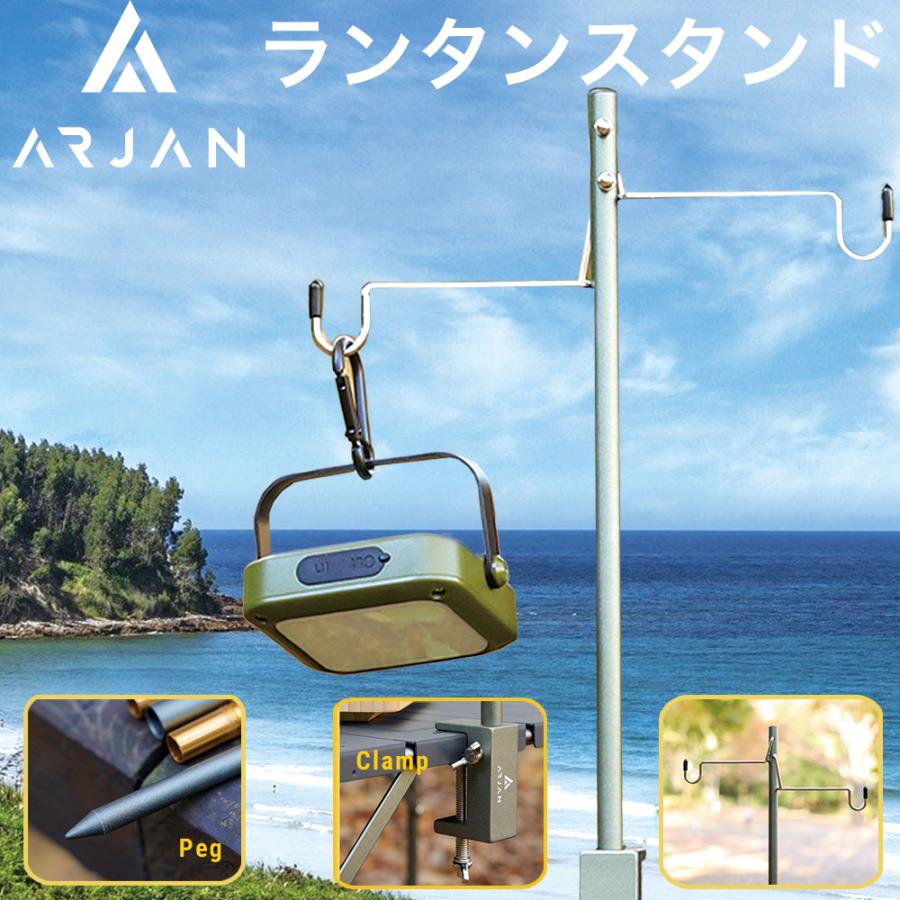 ランタンスタンド ランタンポール ランタンハンガー キャンプ コンパクト 軽量 テーブル AJ-913 ARJAN :lanthanum-stand:Arjan - 通販 - Yahoo!ショッピング ランタンスタンド ランタンポール ランタンハンガー キャンプ コンパクト 軽量 テーブル AJ-913 ARJAN :lanthanum-stand:Arjan - 通販 - Yahoo!ショッピング