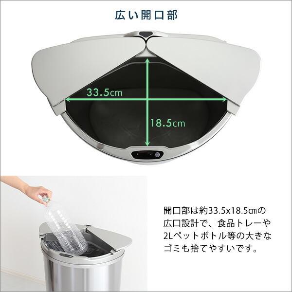 横開きステンレス自動開閉ゴミ箱 アルコ 47リットル スリム 洗面所 キッチン 台所 センサー 蓋付きダストボックス ごみ箱 コンパクト おしゃれ スタイリッシュ |  | 05