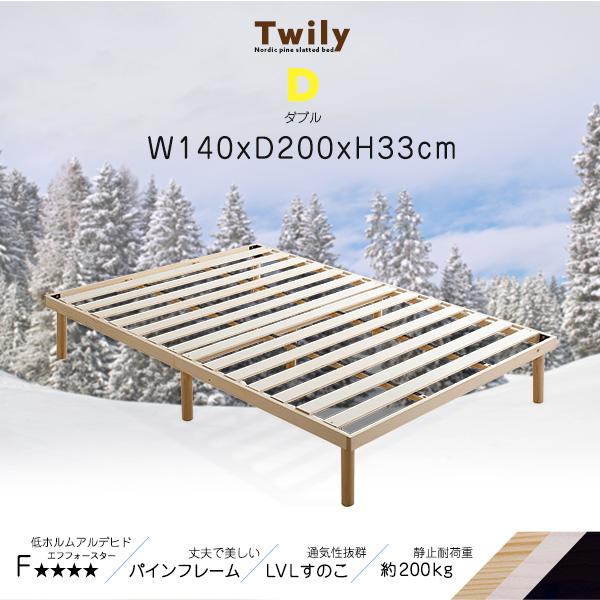 すのこベッド ダブル 高さ調整 パイン材 高さ調節 ナチュラル ブラウン ホワイト 木製 ヘッドレス コンパクト 省スペース ひとり暮らし 狭い部屋 子供部屋 通気 |  | 03
