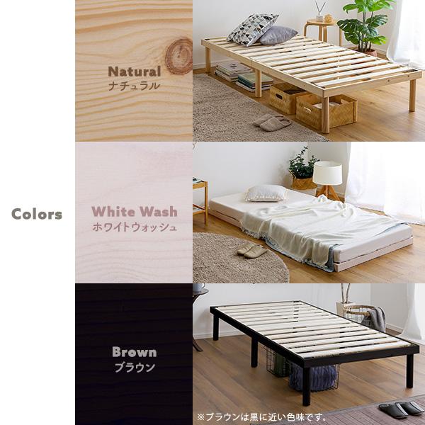 すのこベッド シングル 高さ調整 パイン材 高さ調節 ナチュラル ブラウン ホワイト 木製 ヘッドレス コンパクト 省スペース ひとり暮らし ワンルーム 狭い部屋 |  | 02