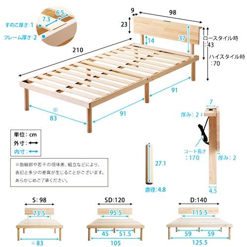 すのこベッド ダブルサイズ 2口コンセント付き 宮セット パイン材 高さ調整 天然木 高さ調節 ナチュラル ブラウン ホワイトウォッシュ 通気性 湿気対策 |  | 01