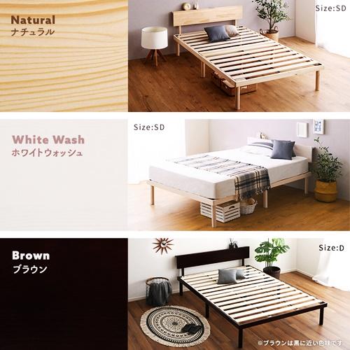 すのこベッド ダブルサイズ 2口コンセント付き 宮セット パイン材 高さ調整 天然木 高さ調節 ナチュラル ブラウン ホワイトウォッシュ 通気性 湿気対策 |  | 02